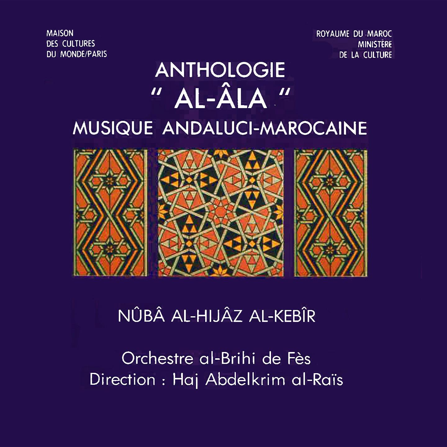 Постер альбома Anthologie al-âla, Maroc : Nuba al-Hijaz al-Kebir