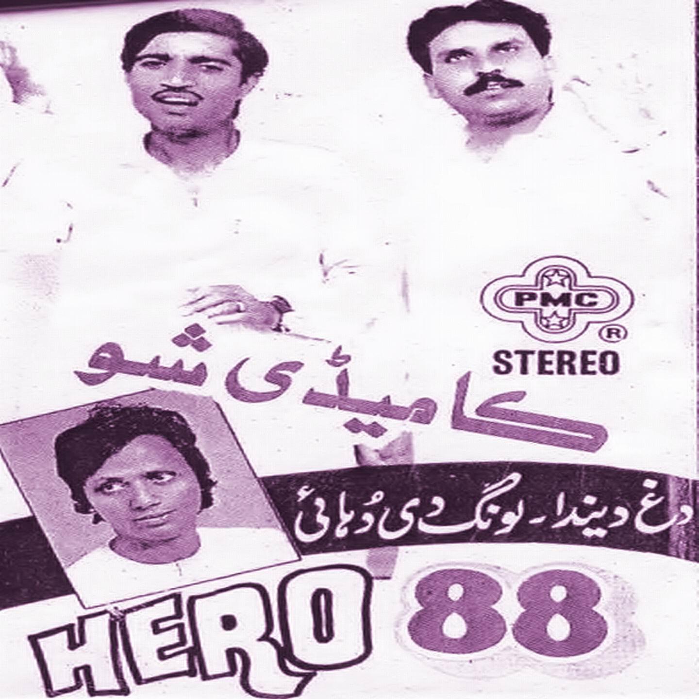 Saleem Nazir - Ho Guth Supni Halara Pai Khawe