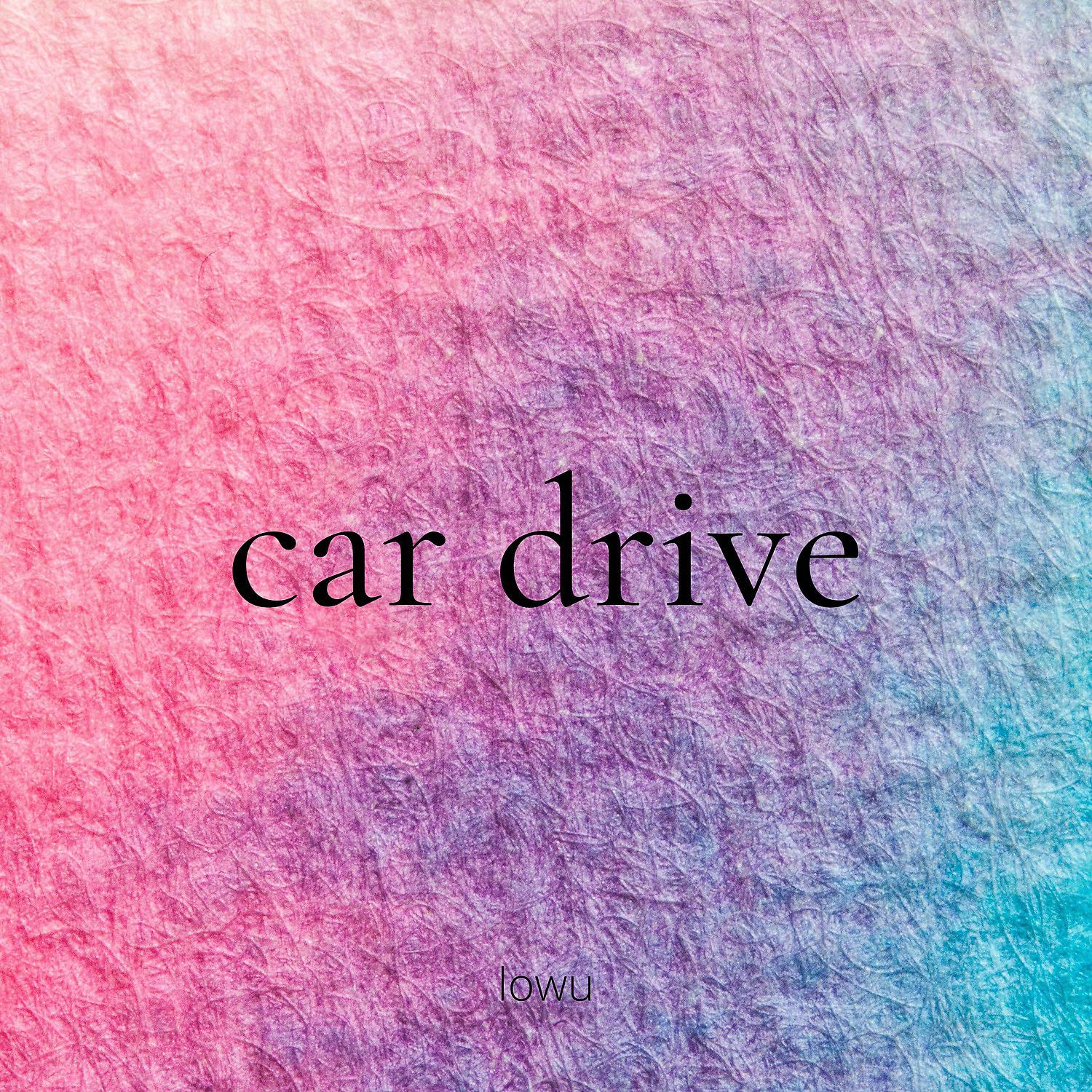 Постер альбома car drive