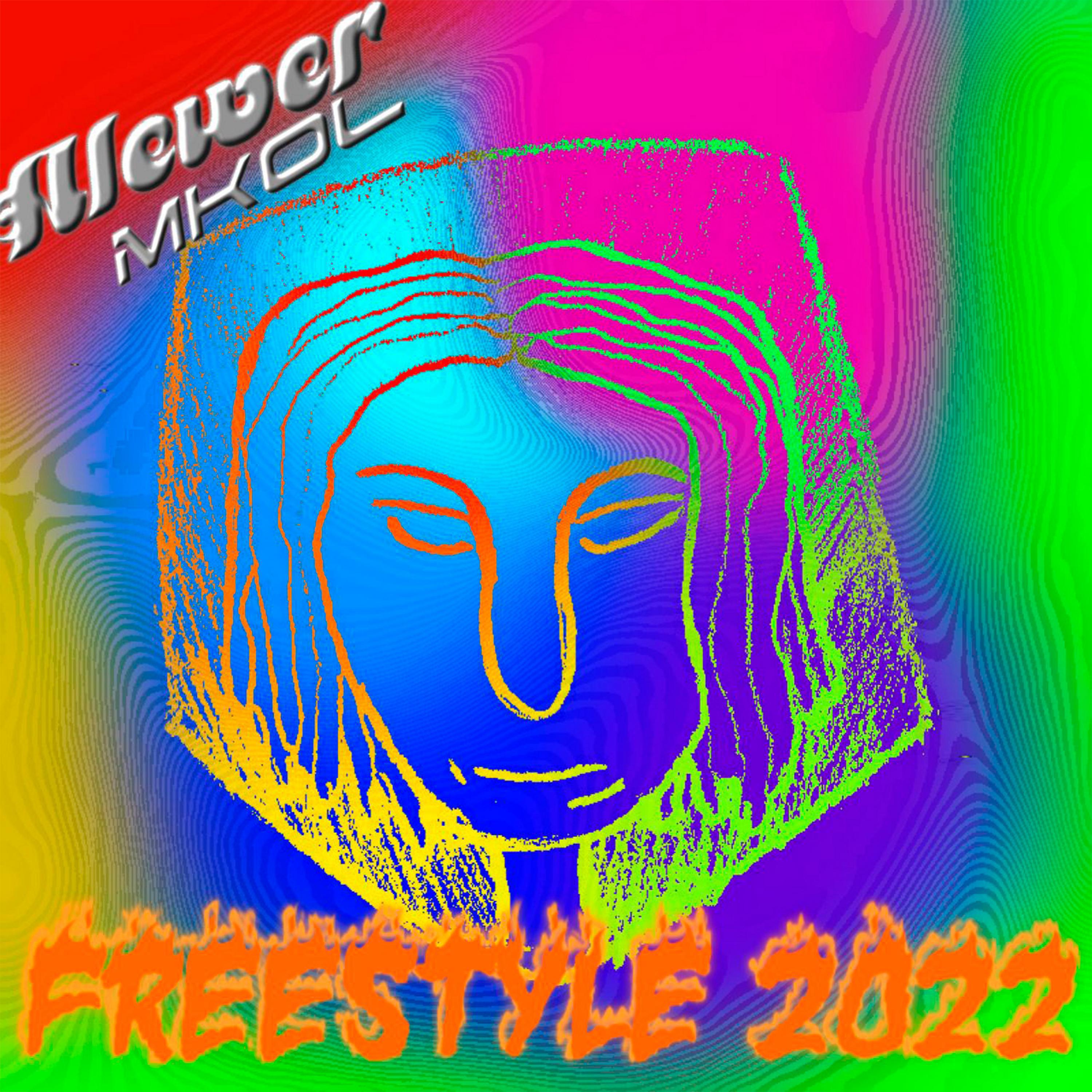 Постер альбома FREESTYLE 2022(prod. NUEKI)