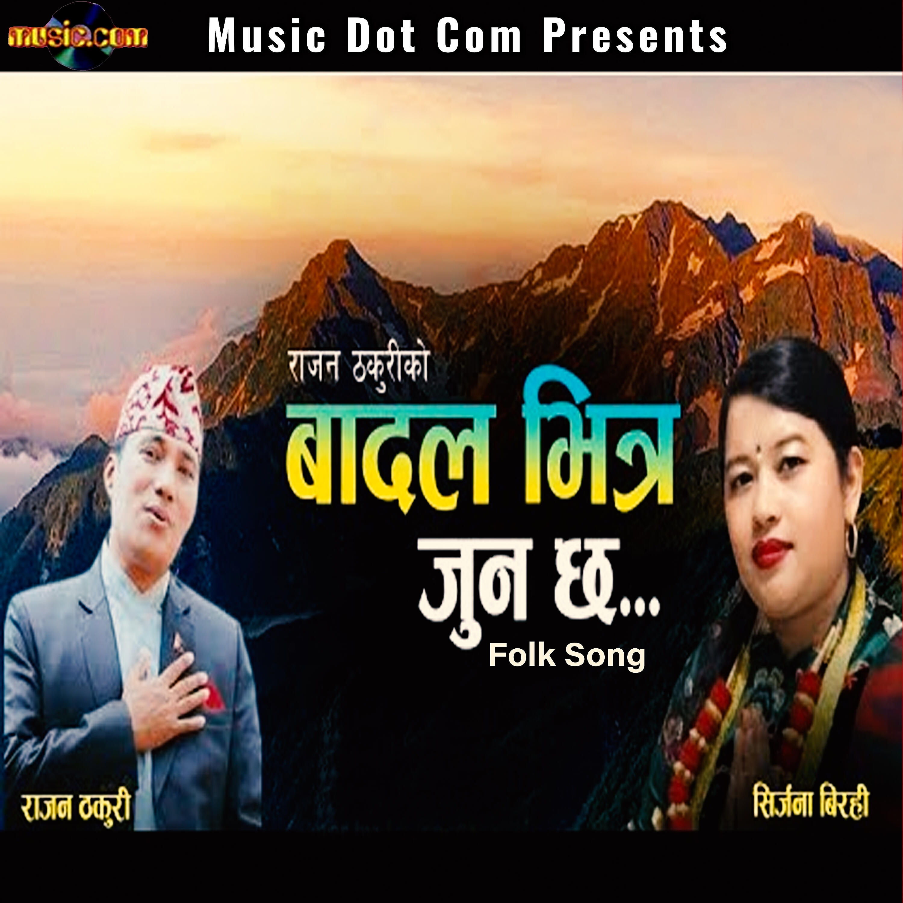 Rajan Thakuri - Badal Bhitra Joon