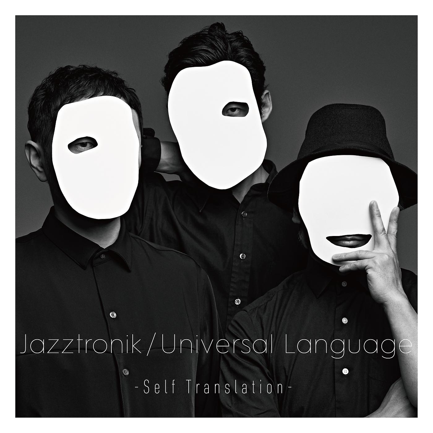 Постер альбома Universal Language -Self Translation-