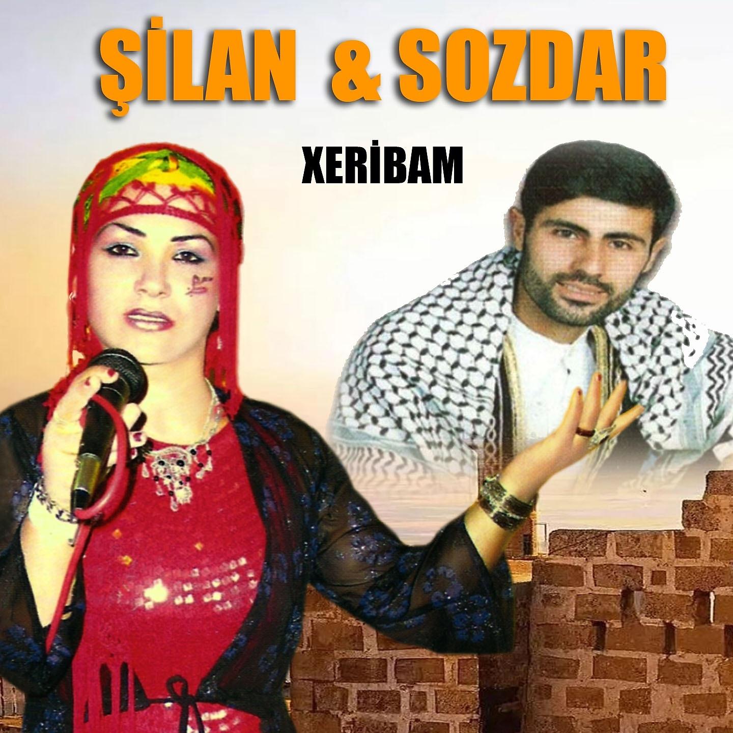 Постер альбома Xeribam