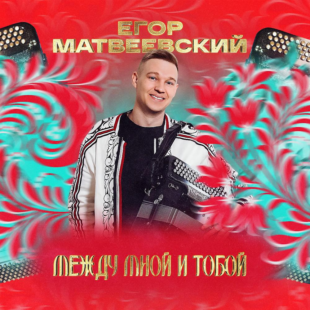 Постер альбома Опа опа ( Дмитрий Пекцоркин Remix)