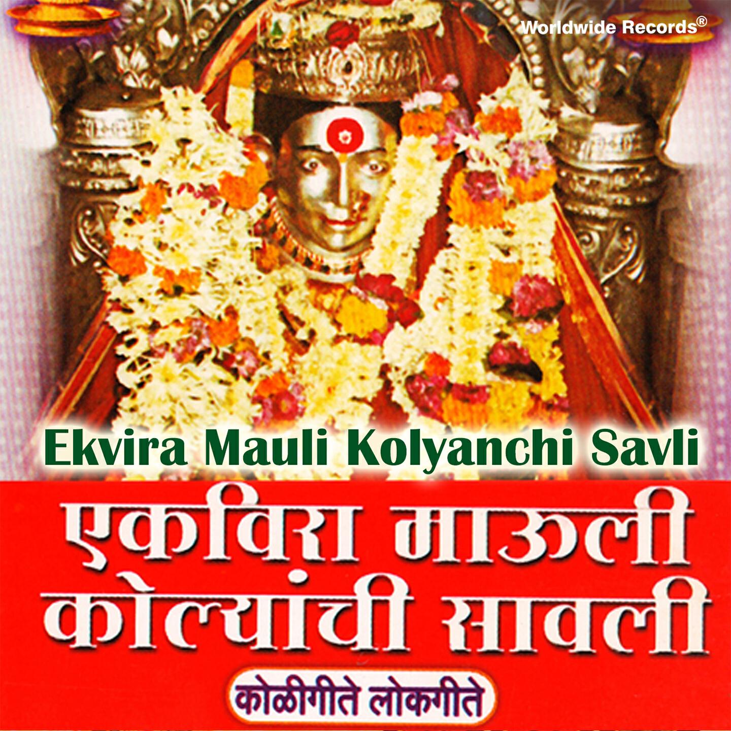 Jagdish Patil - Aaicha Dongar Gulalcha