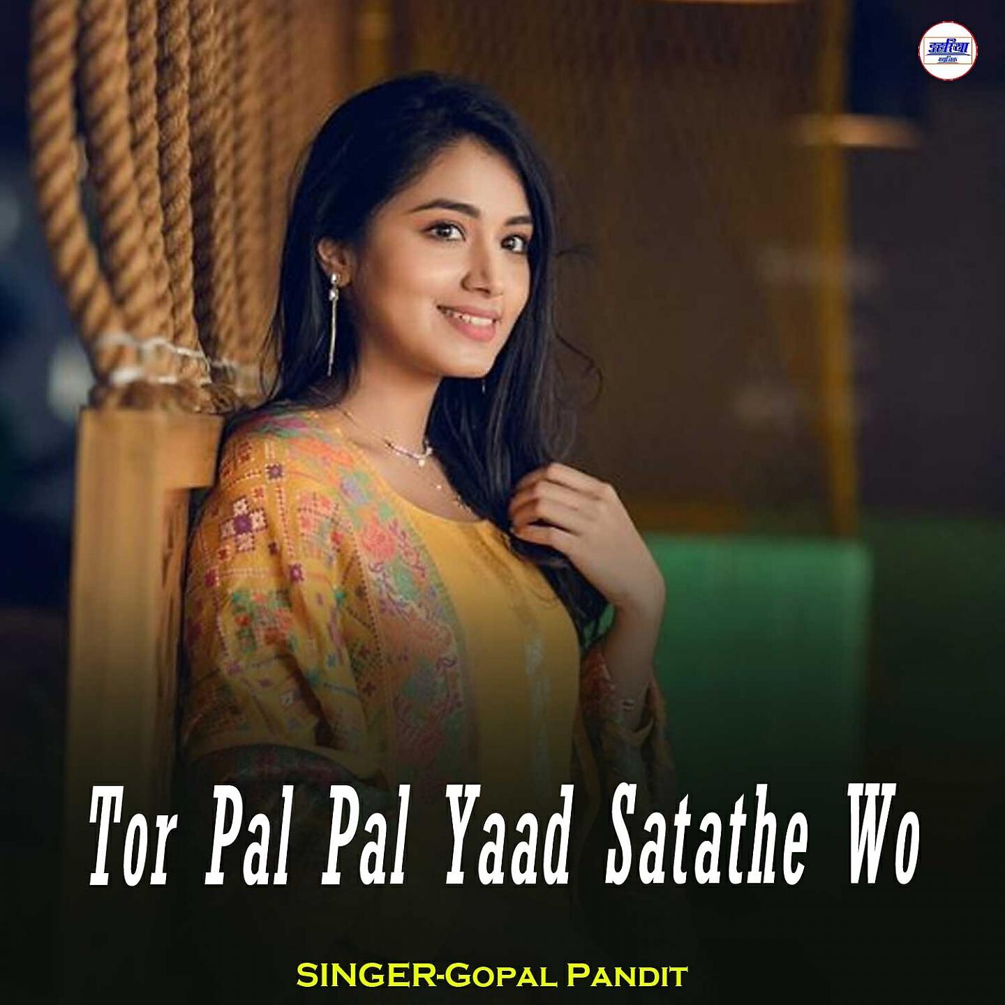 Gopal Pandit - Tor Pal Pal Yaad Satathe Wo
