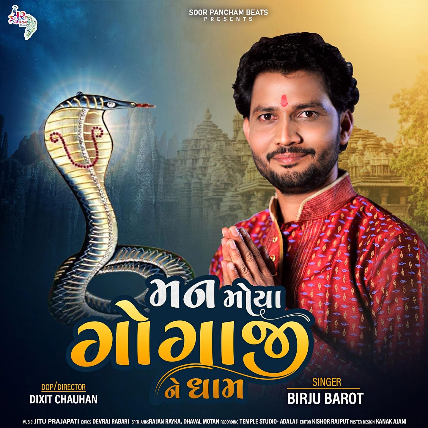 Birju Barot - Man Moya Gogaji Ne Dham