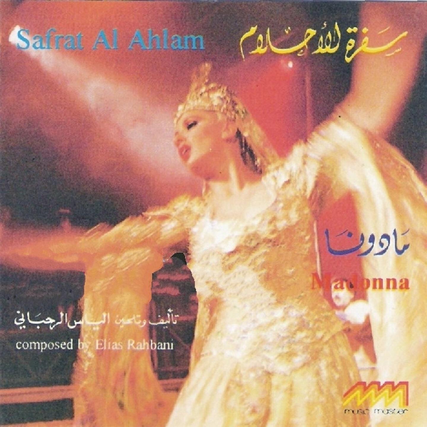 Joseph Nassif - Nebaa Sawa