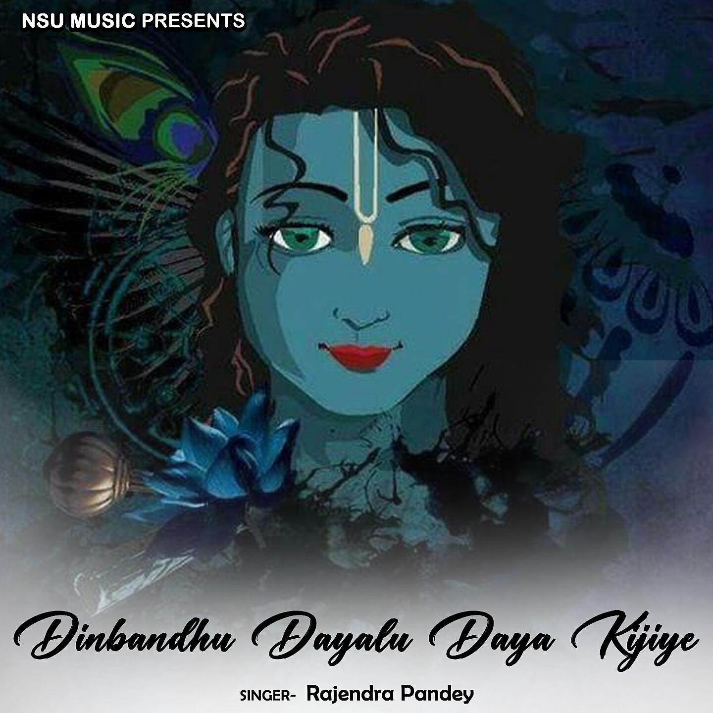 Rajendra Pandey - Dinbandhu Dayalu Daya Kijiye