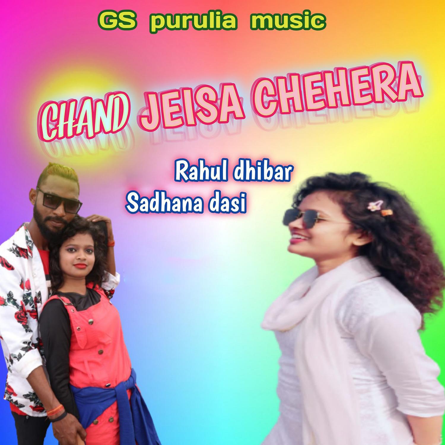 Постер альбома Chand Jeisa Chehera