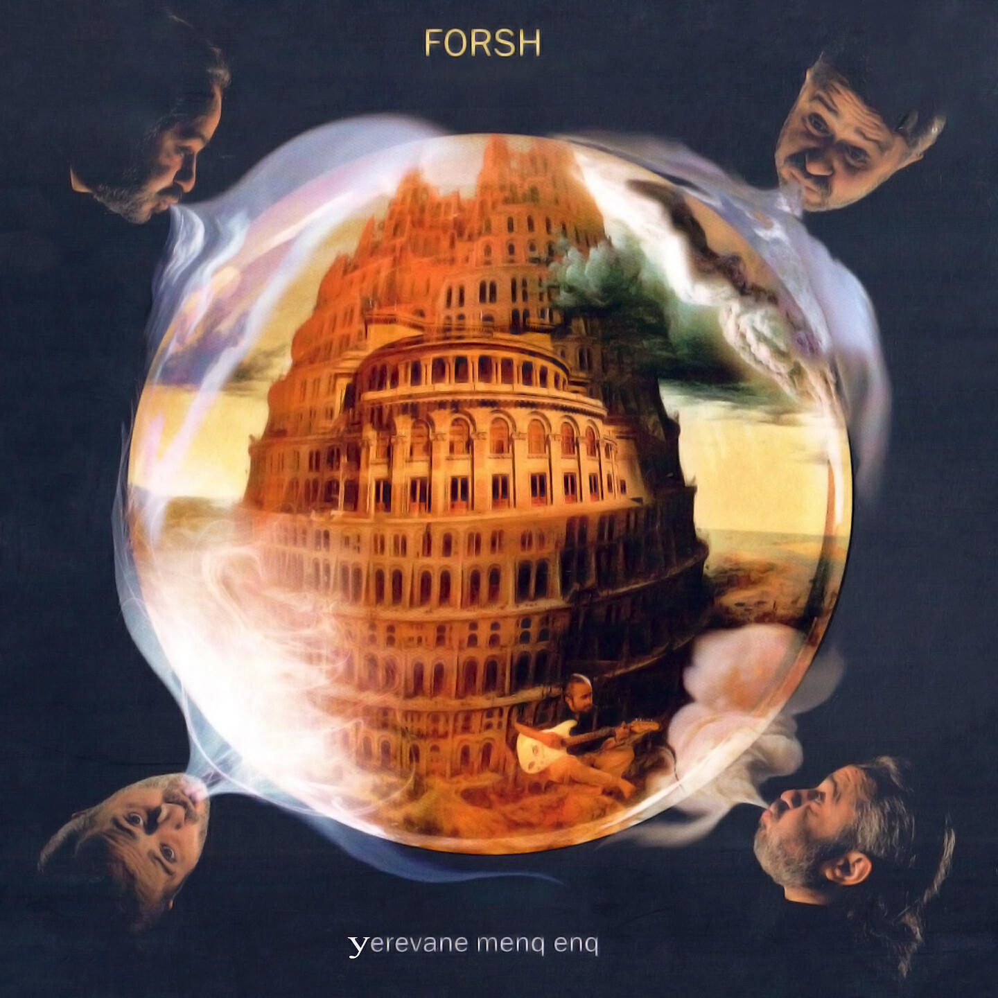 Forsh - Мой Друг