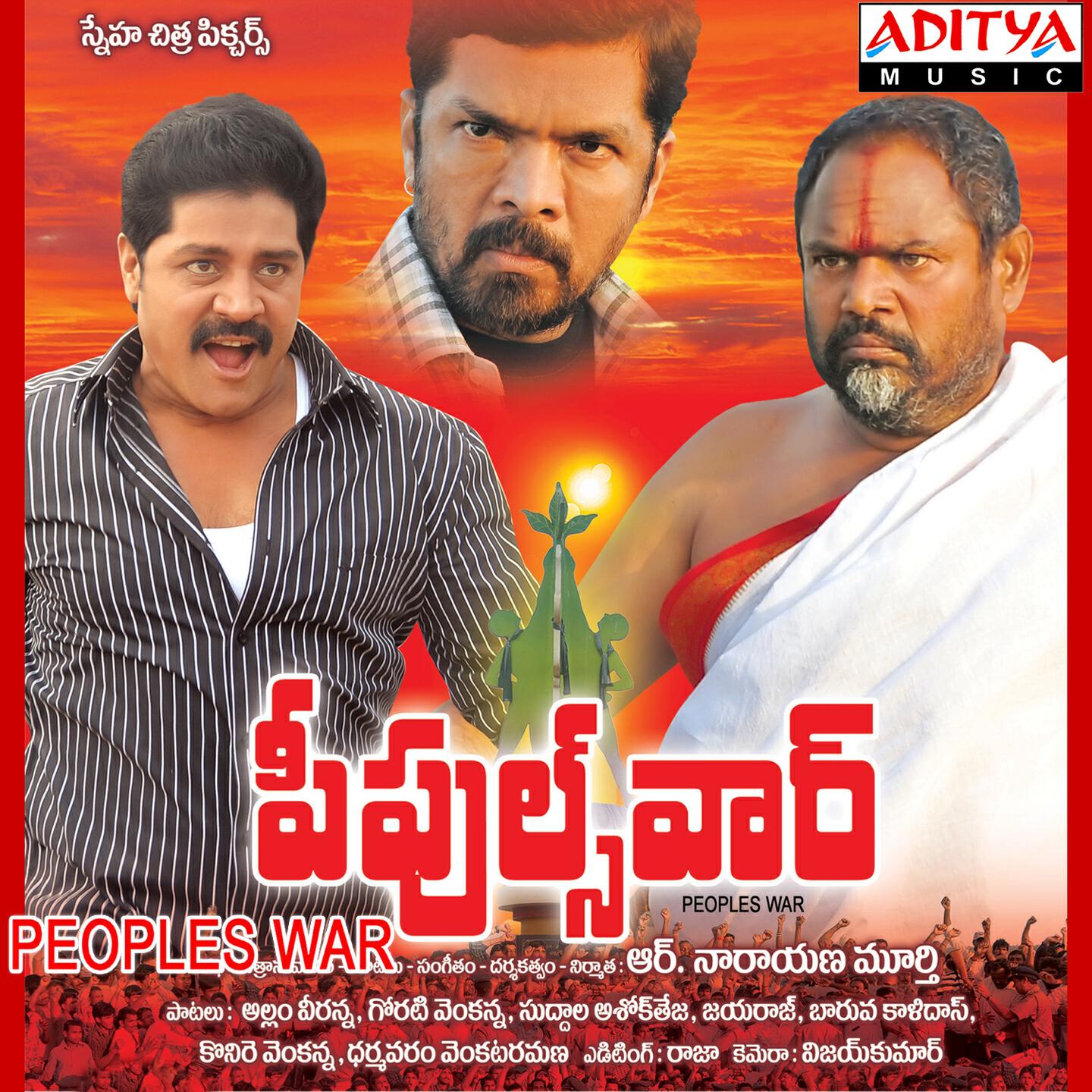 Vandemataram Srinivas - Oh Amara Veerulara