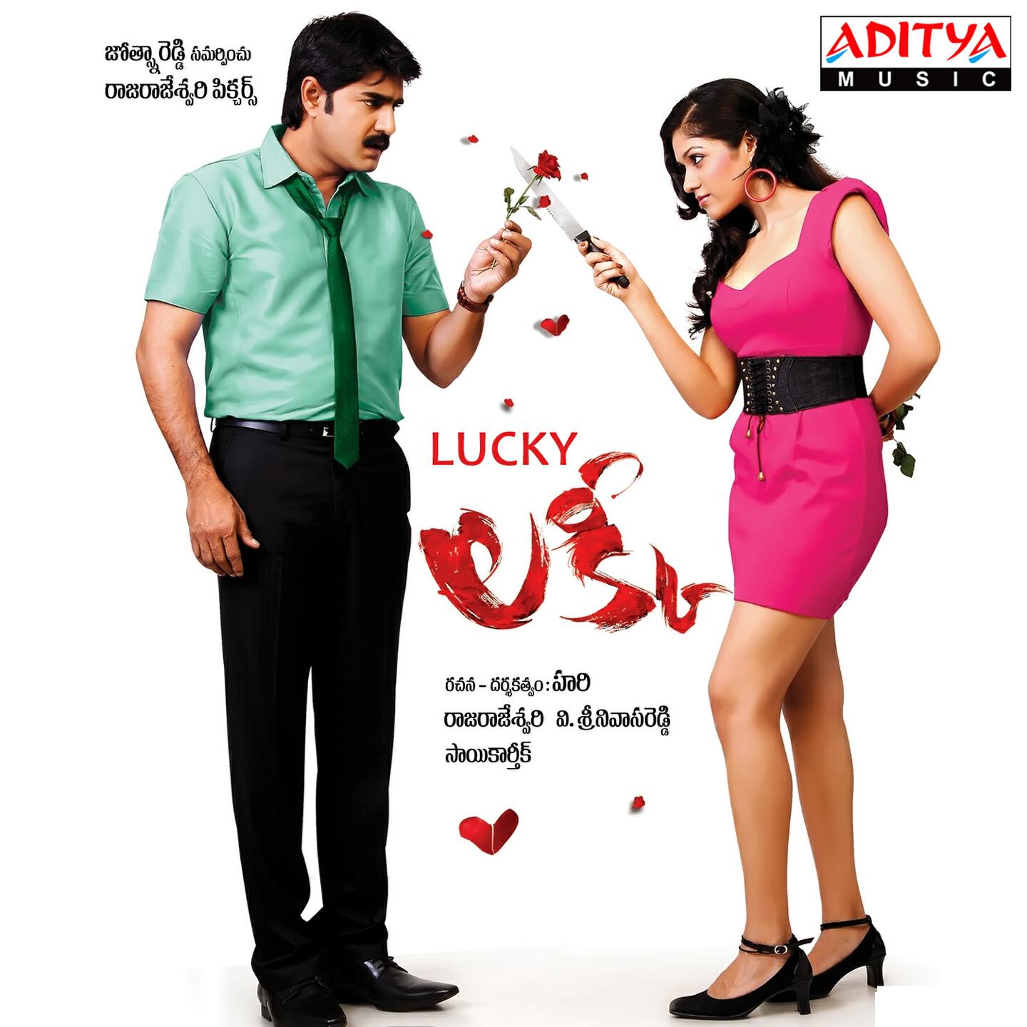 Hema Chandra - Oogay Oogay Lokalu