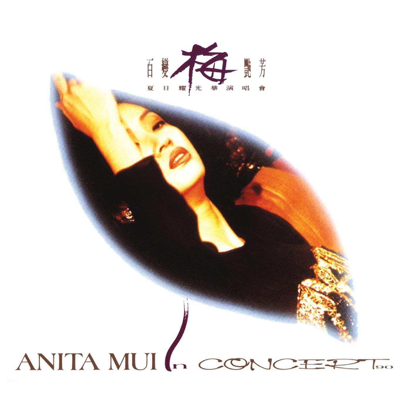 Anita Mui - Mei Gui Mei Gui Wo Ai Ni (Live in Concert '90)