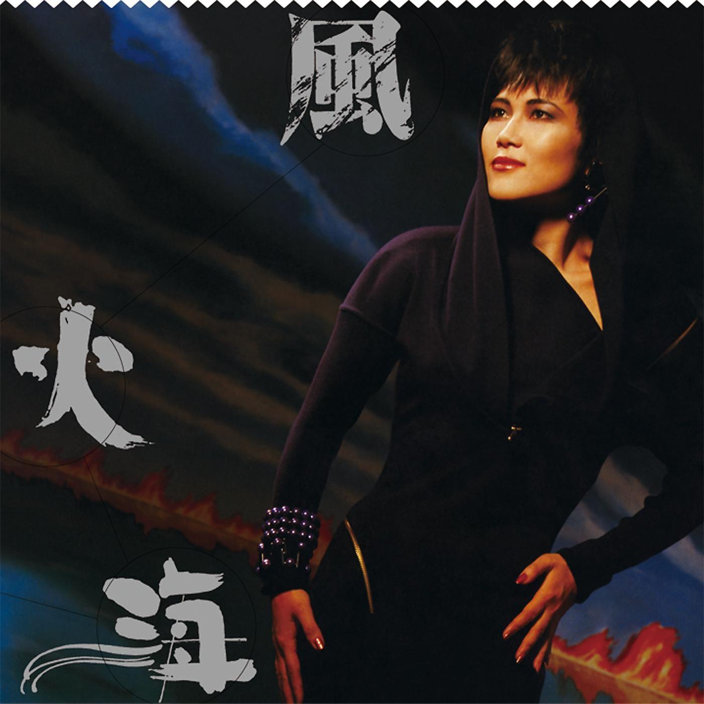 Eliza Chan - Qian Ge Tai Yang (feat. Deanie Ip)