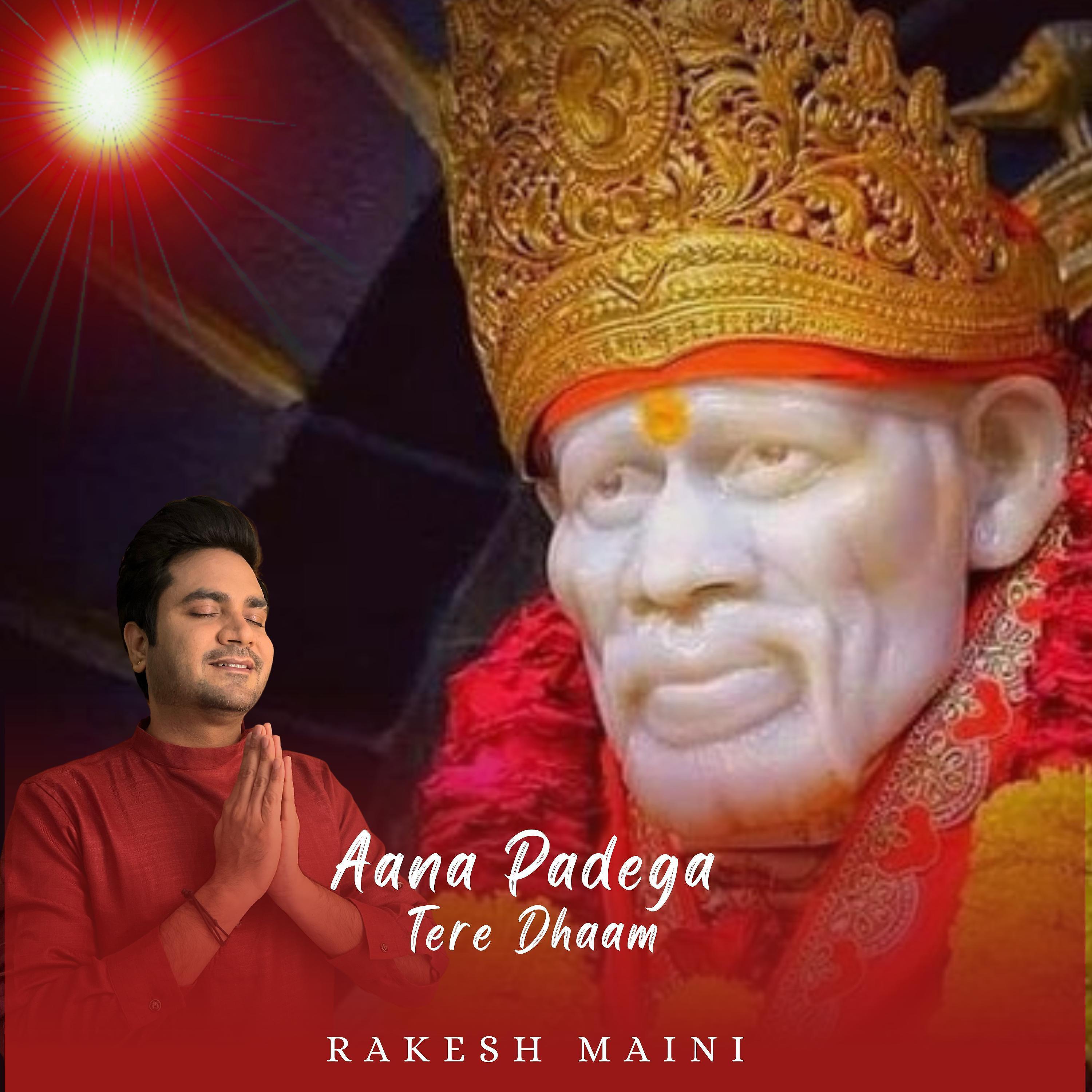 Постер альбома Aana Padega Tere Dhaam