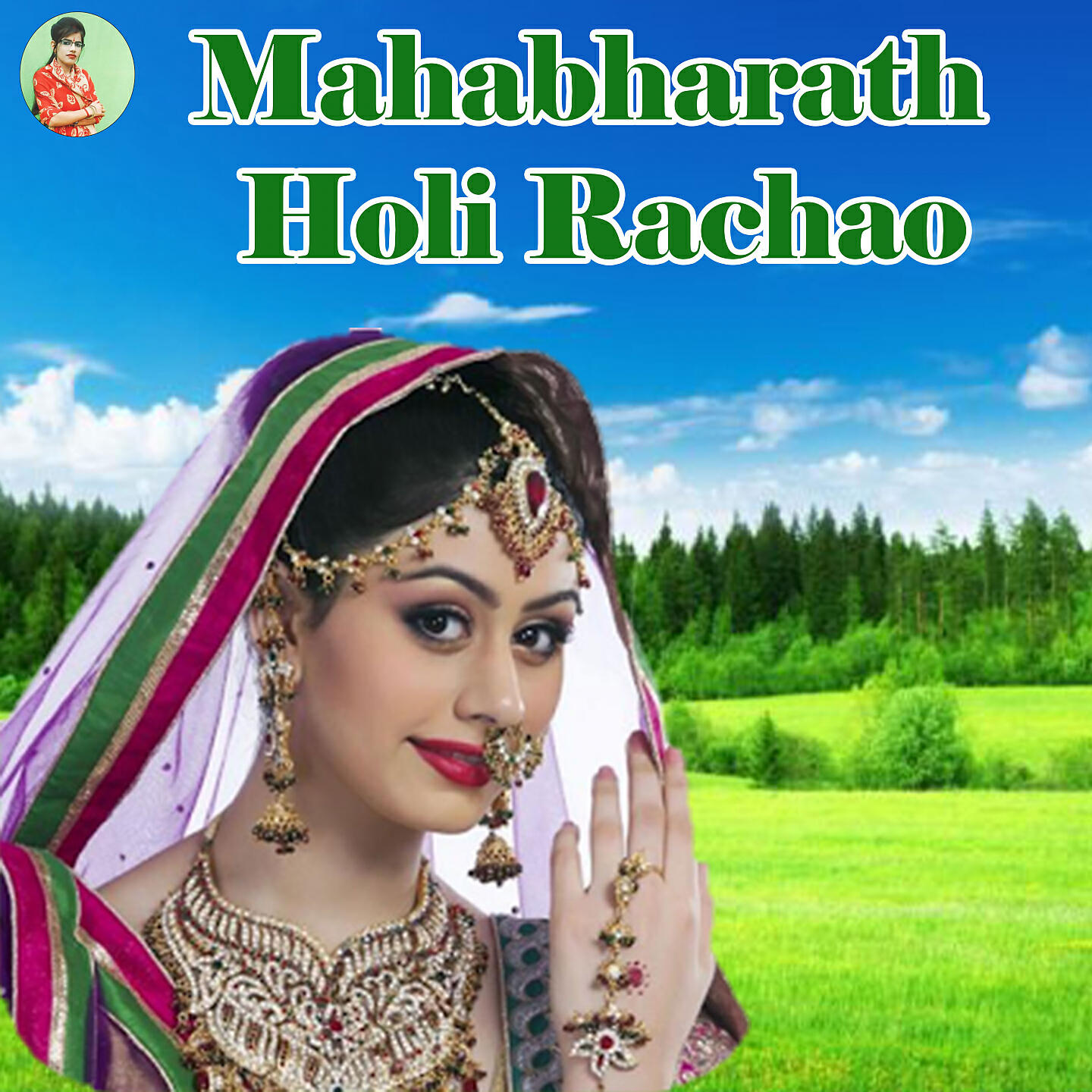 Poonam Shastri - Chunariya Raja Laaye Ha