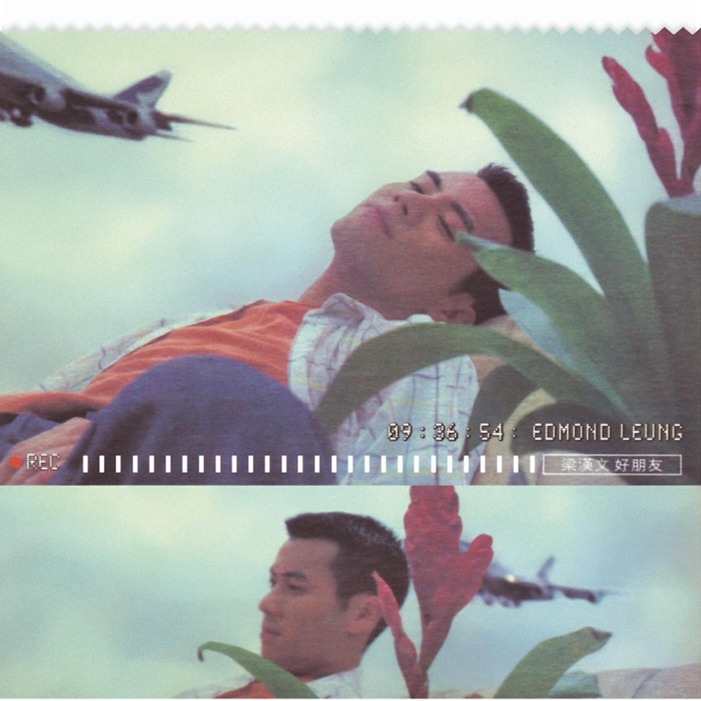 Edmond Leung - Duan Le Qi