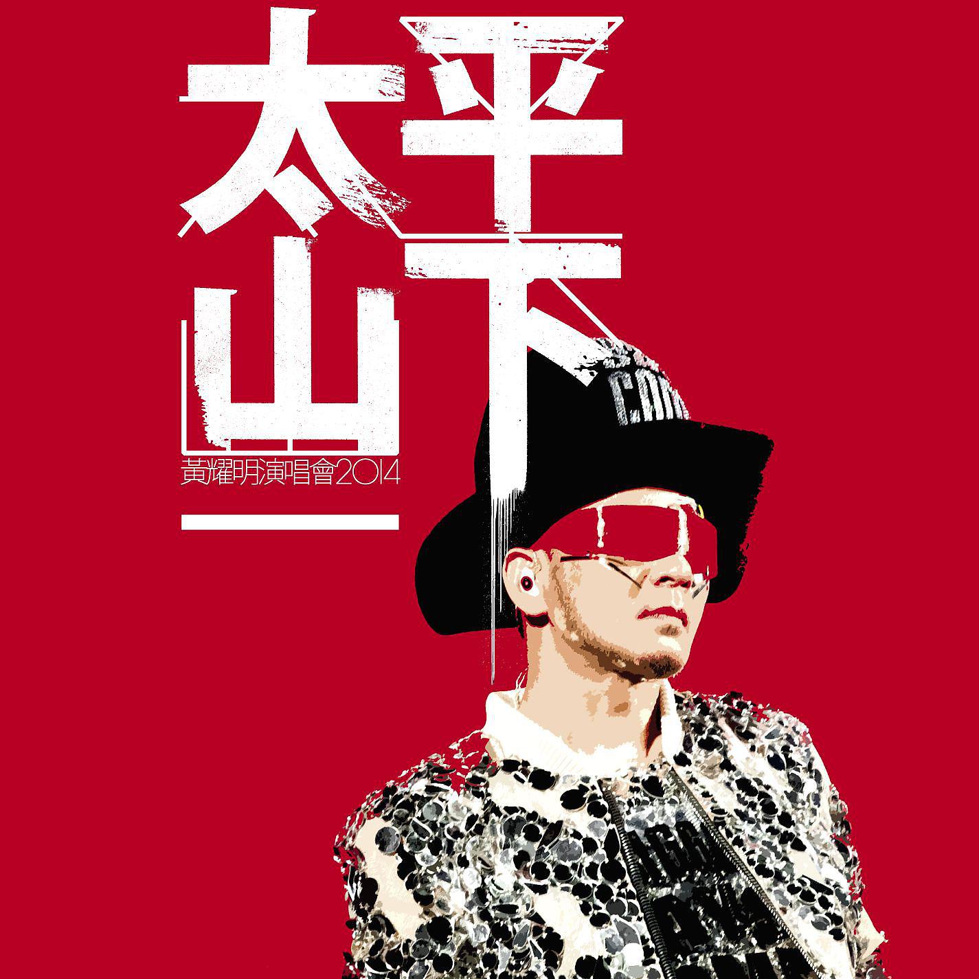 Постер альбома Below Tai Ping Shan Live 2014