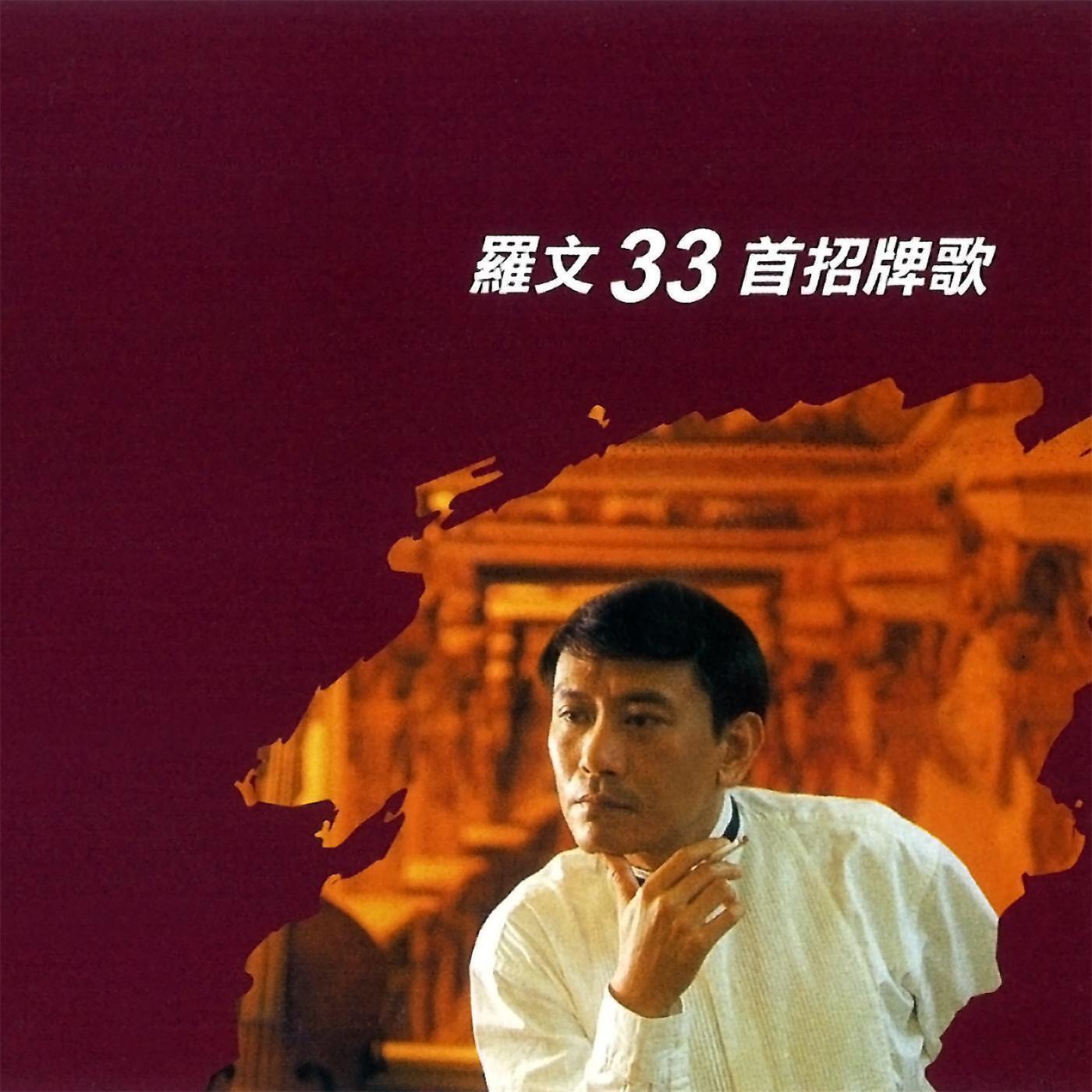 Roman Law - Dong Ting Song Bie