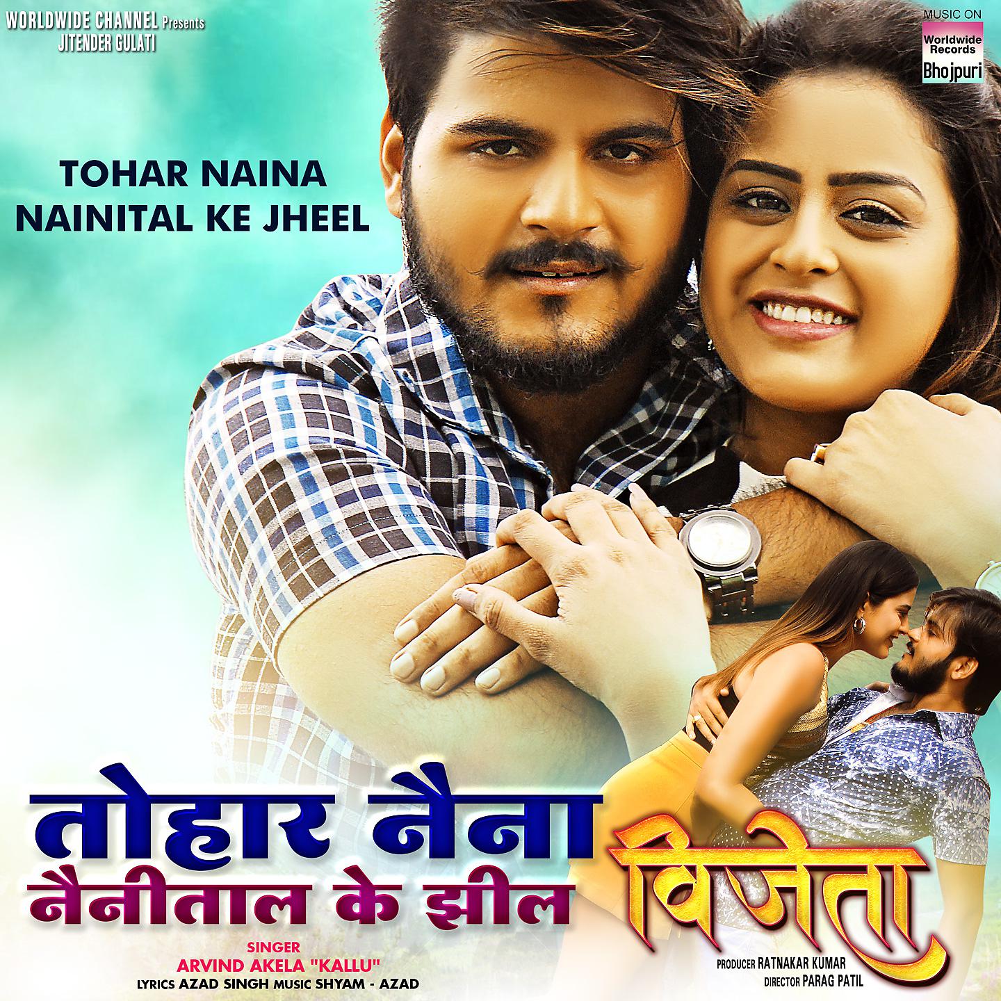 Постер альбома Tohar Naina Nainital Ke Jheel