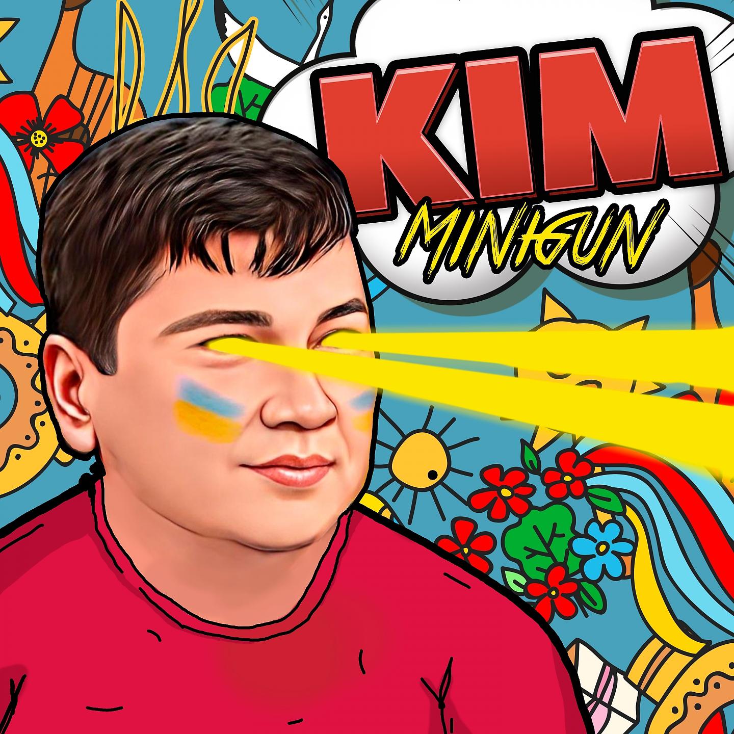 Постер альбома KIM