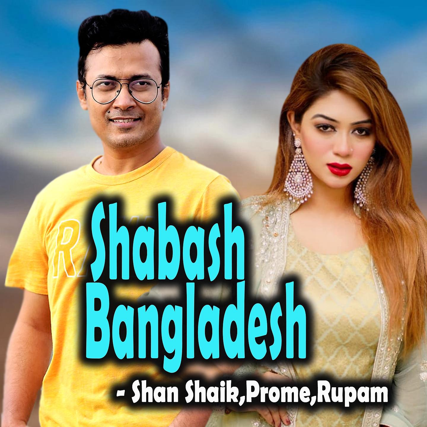 Постер альбома Shabash Bangladesh