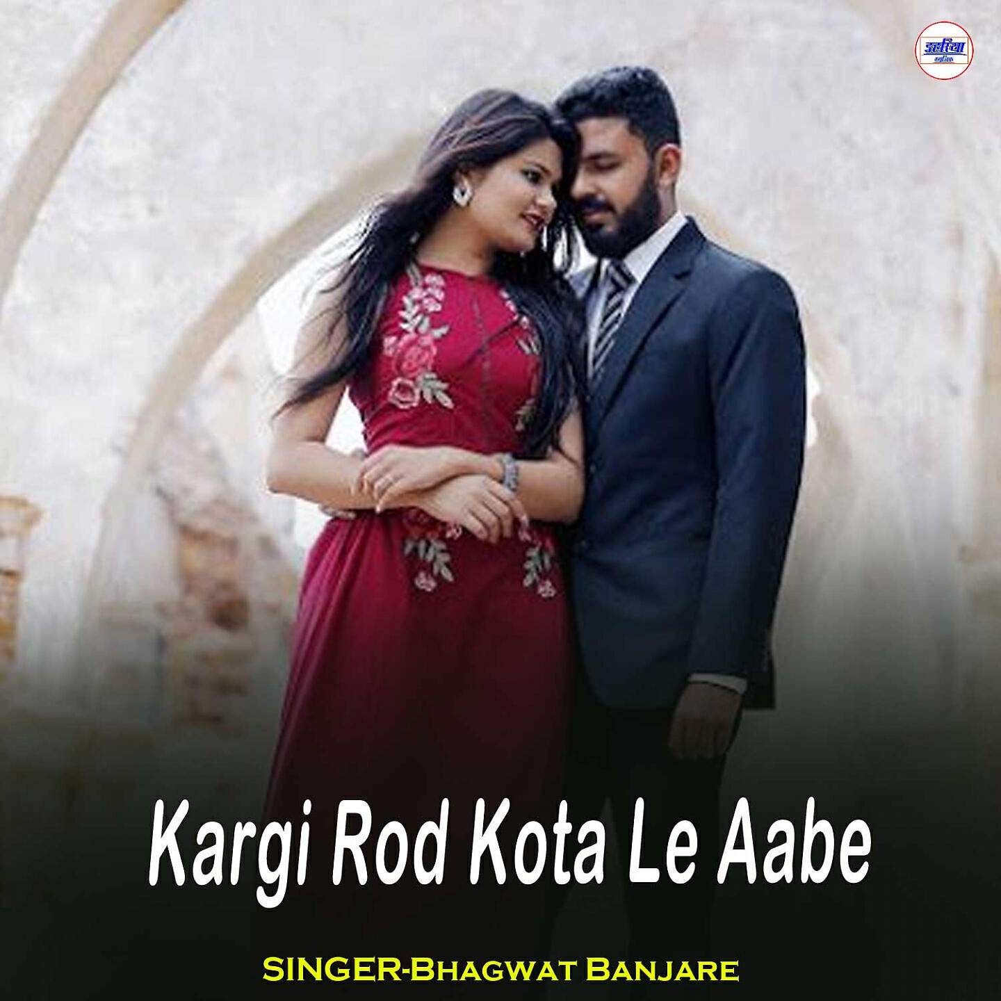 Bhagwat Banjare - Kargi Rod Kota Le Aabe