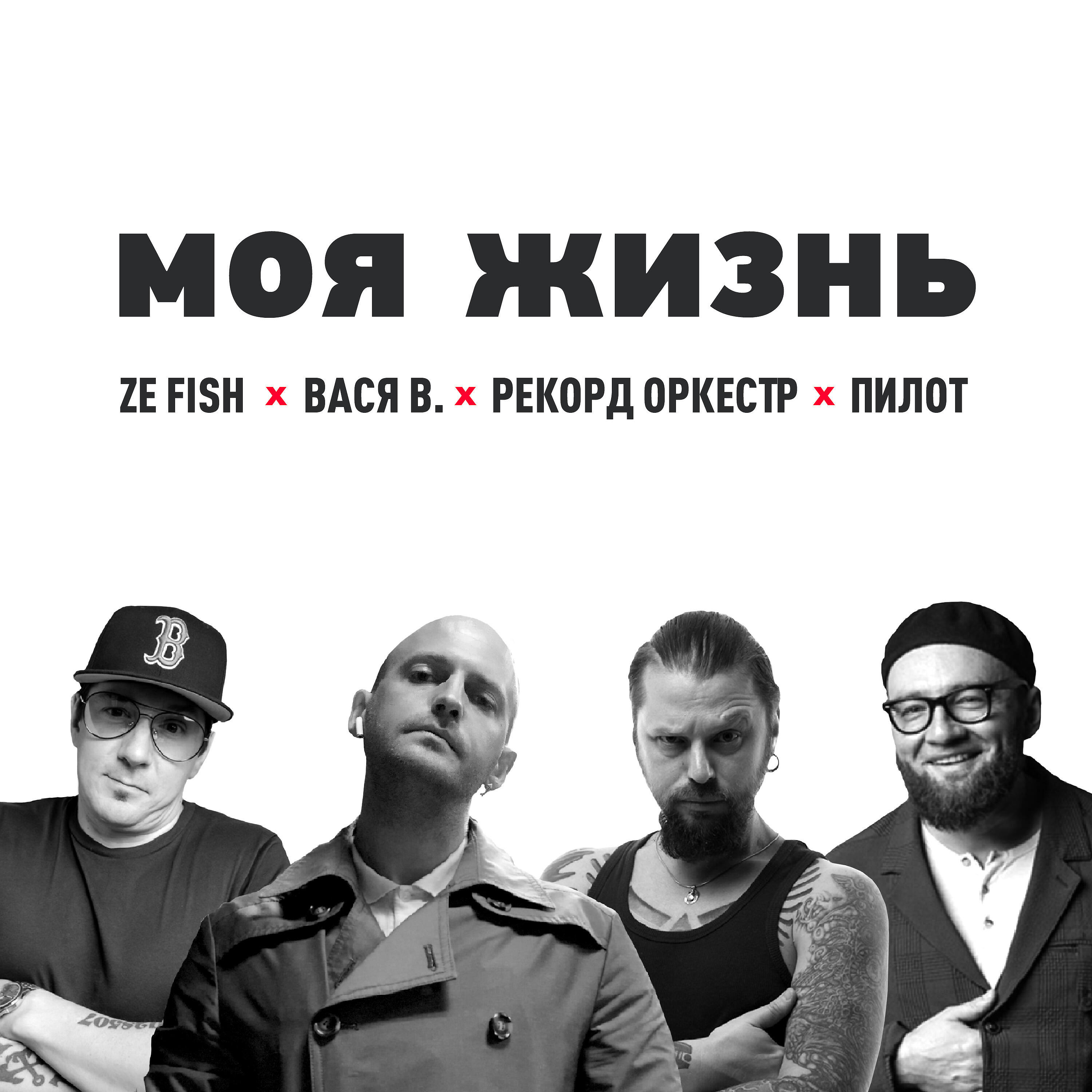 Рекорд оркестр лада