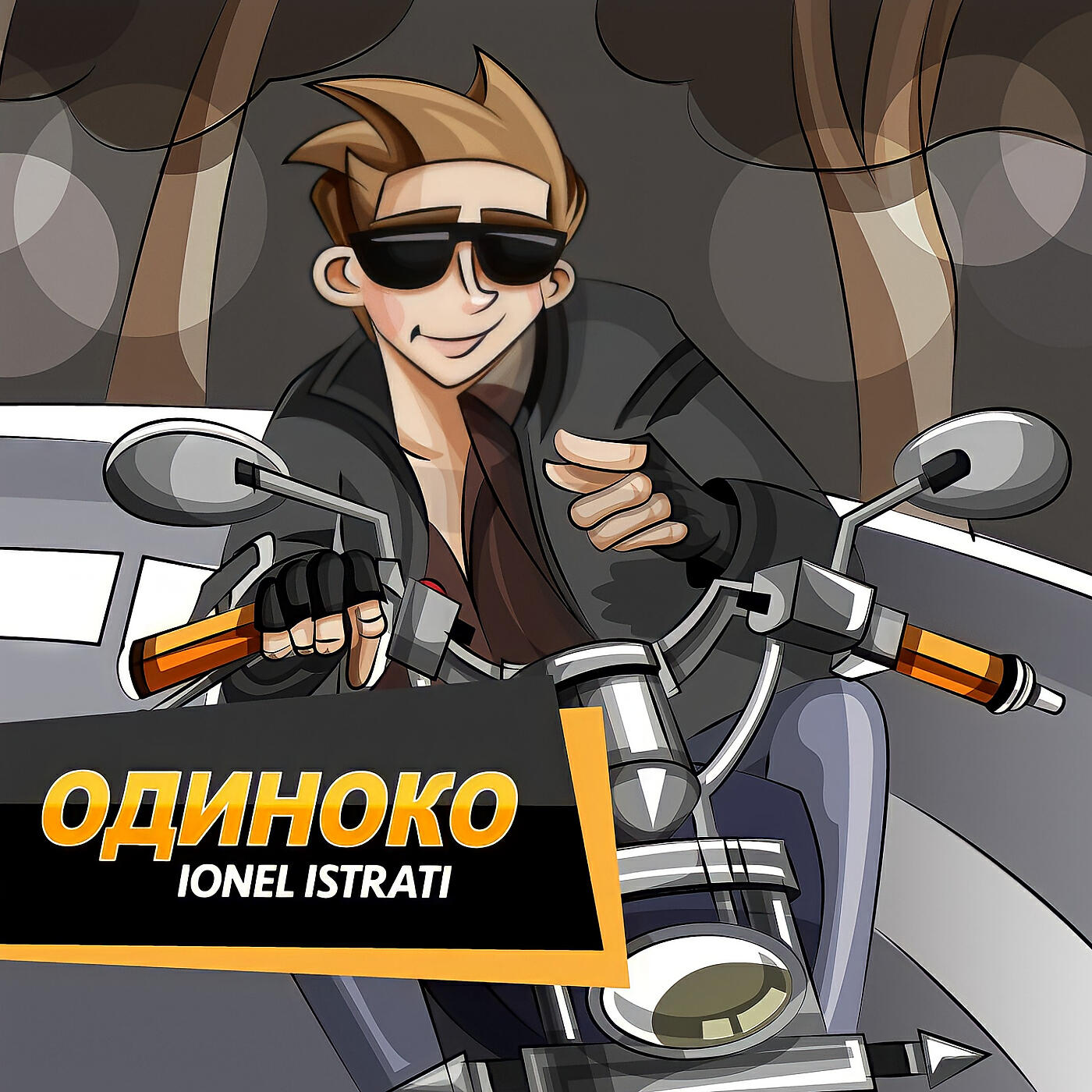 Обложка трека