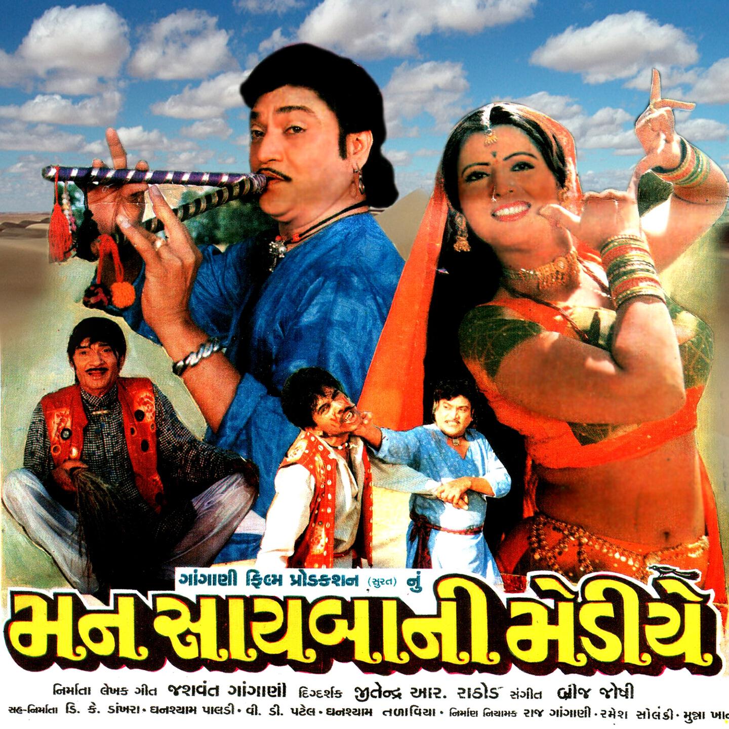 Arvind Barot - He Nava Vevai Ne Mandve