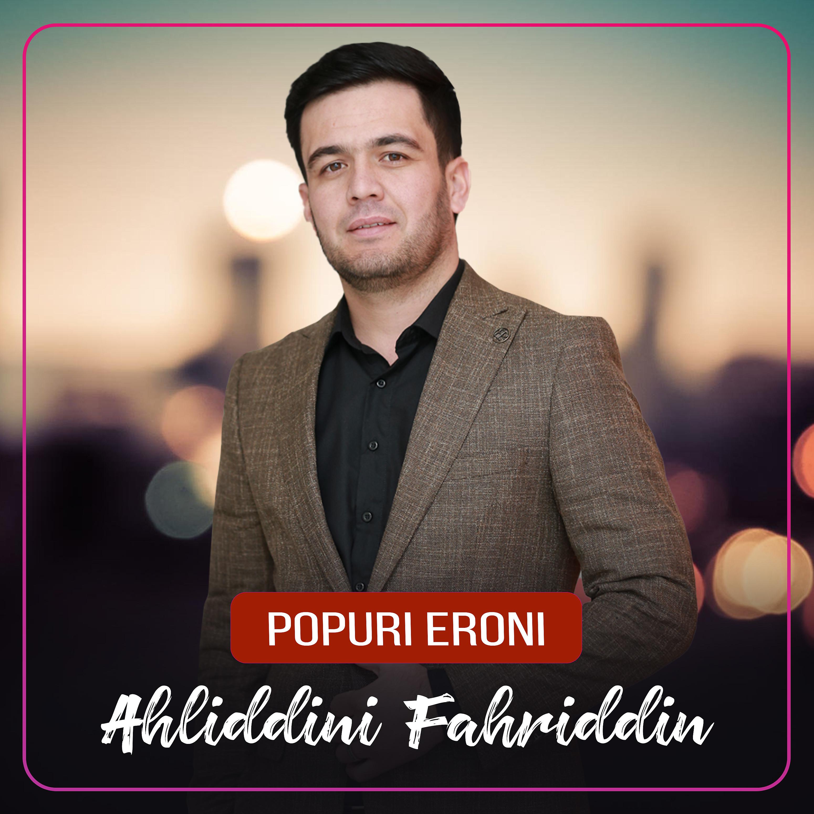 Постер альбома Popuri Eroni