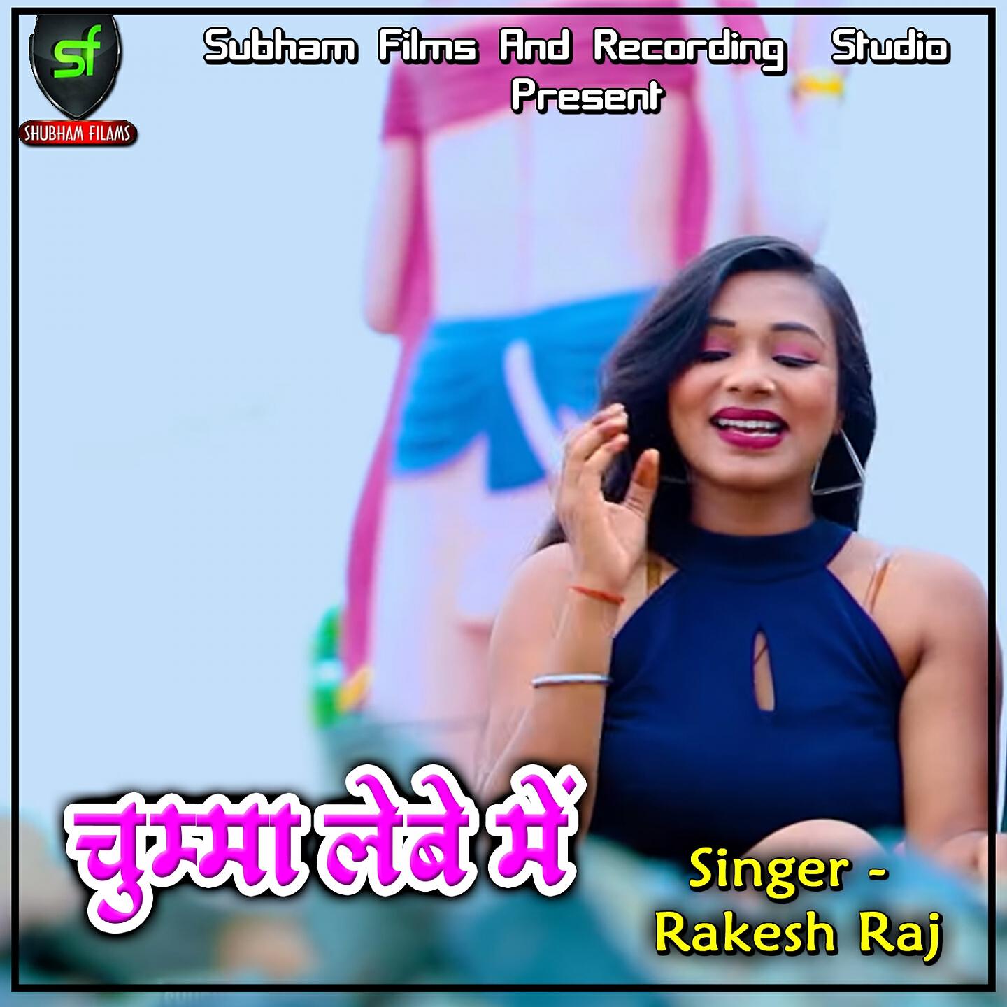 Rakesh Raj - Chumma Lebe Mein