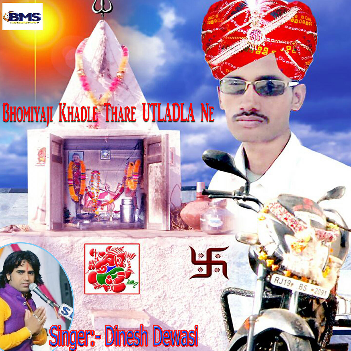 Dinesh Dewasi - Bhomiyaji Khadle Thare UTLADLA Ne