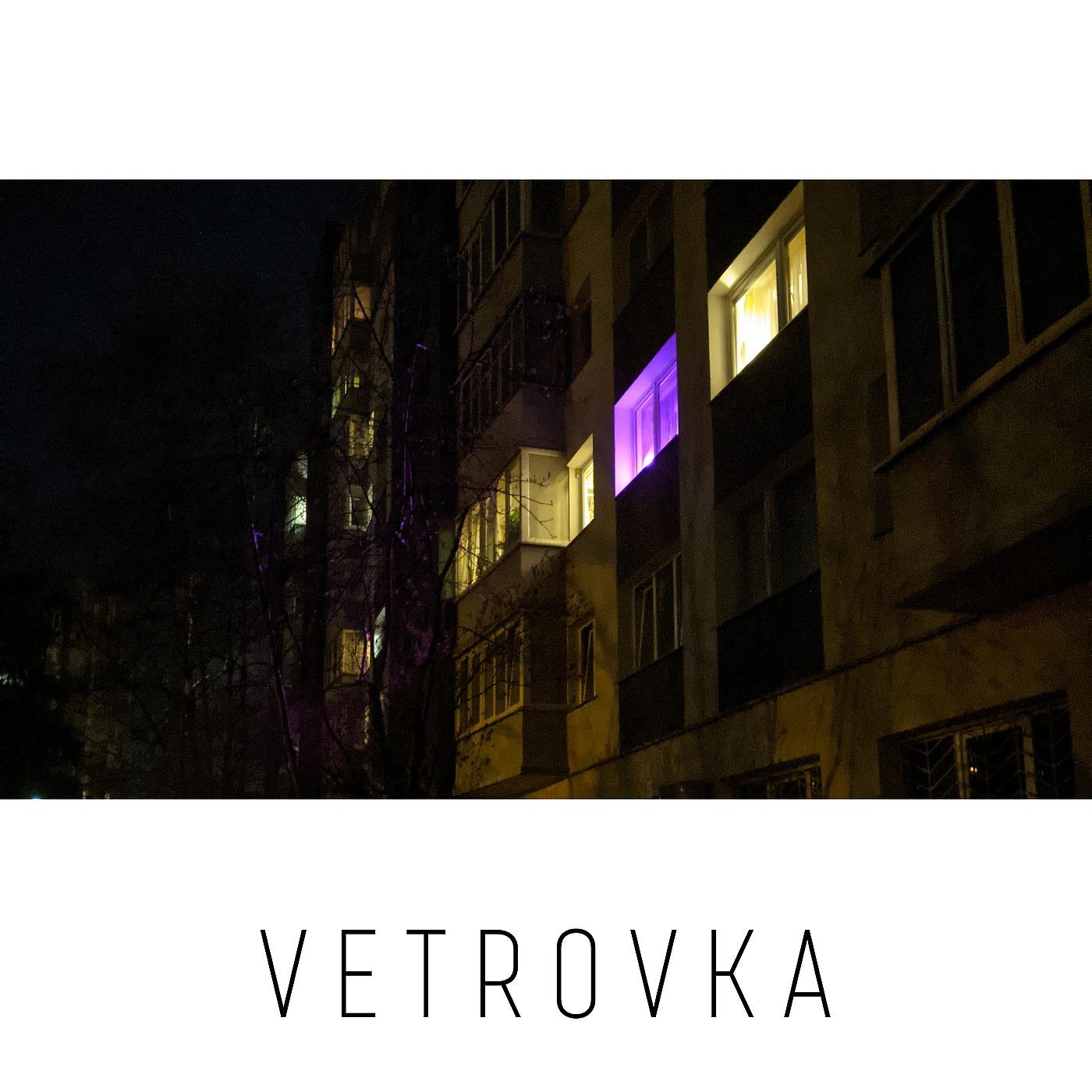 Постер альбома Vetrovka