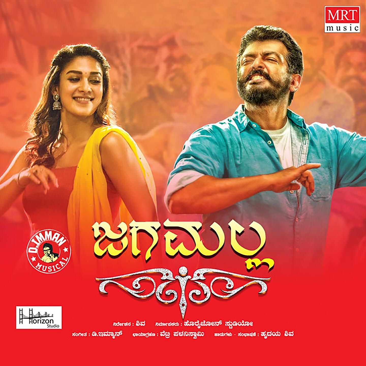 D. Imman - The Rise Up Theme