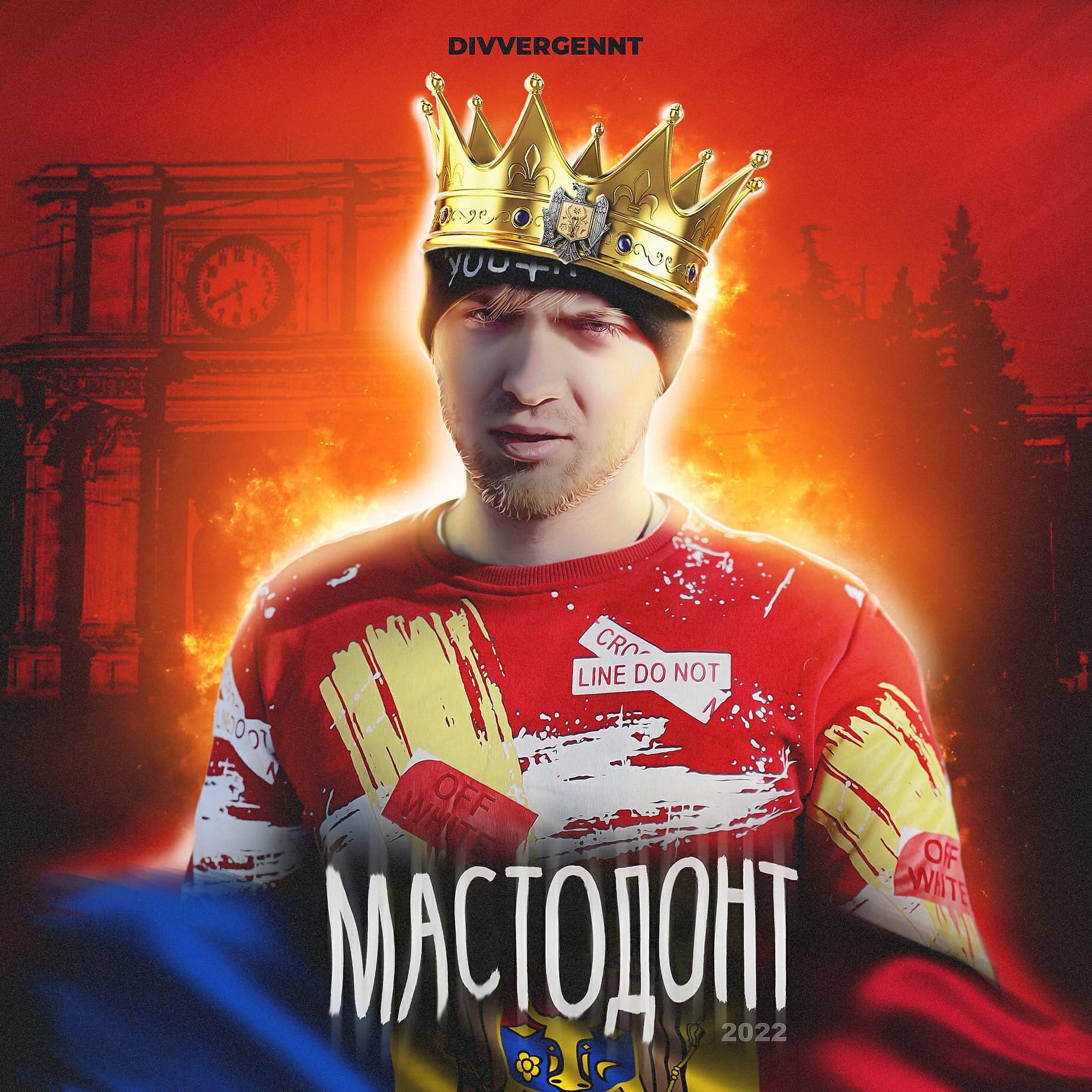 DIVVERGENNT - Мастодонт