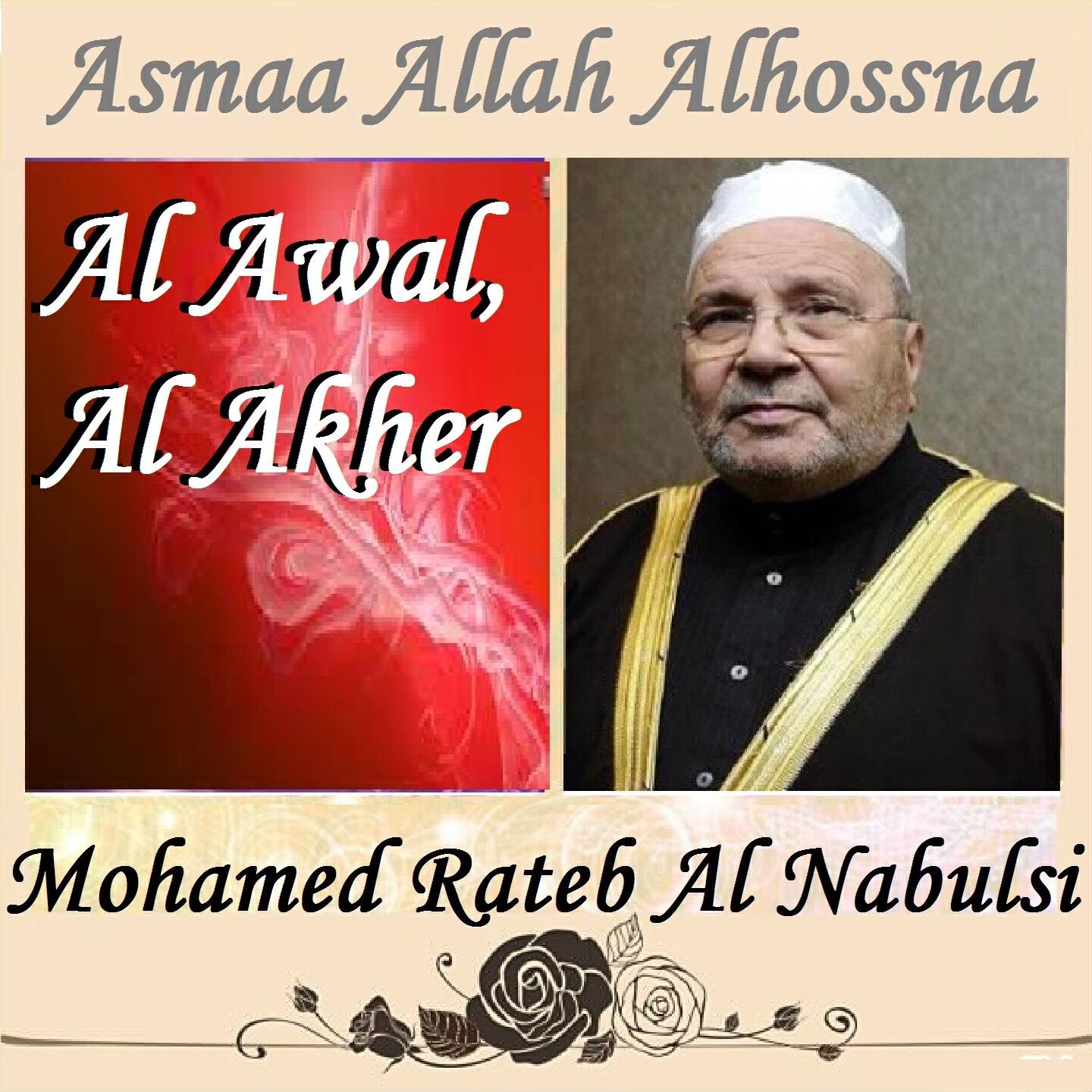 Mohamed Rateb Al Nabulsi - Al Awal