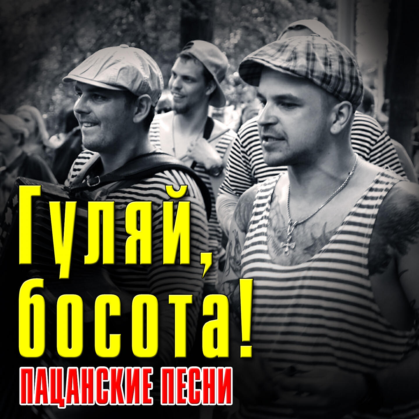 Игорь Горячев - Дела в порядке!
