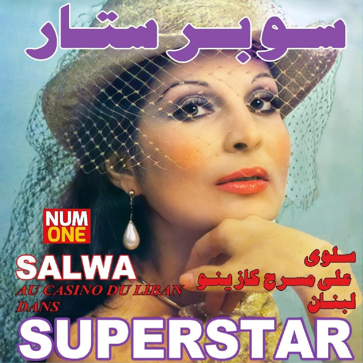 Постер альбома Au Casino Du Liban Dans Superstar