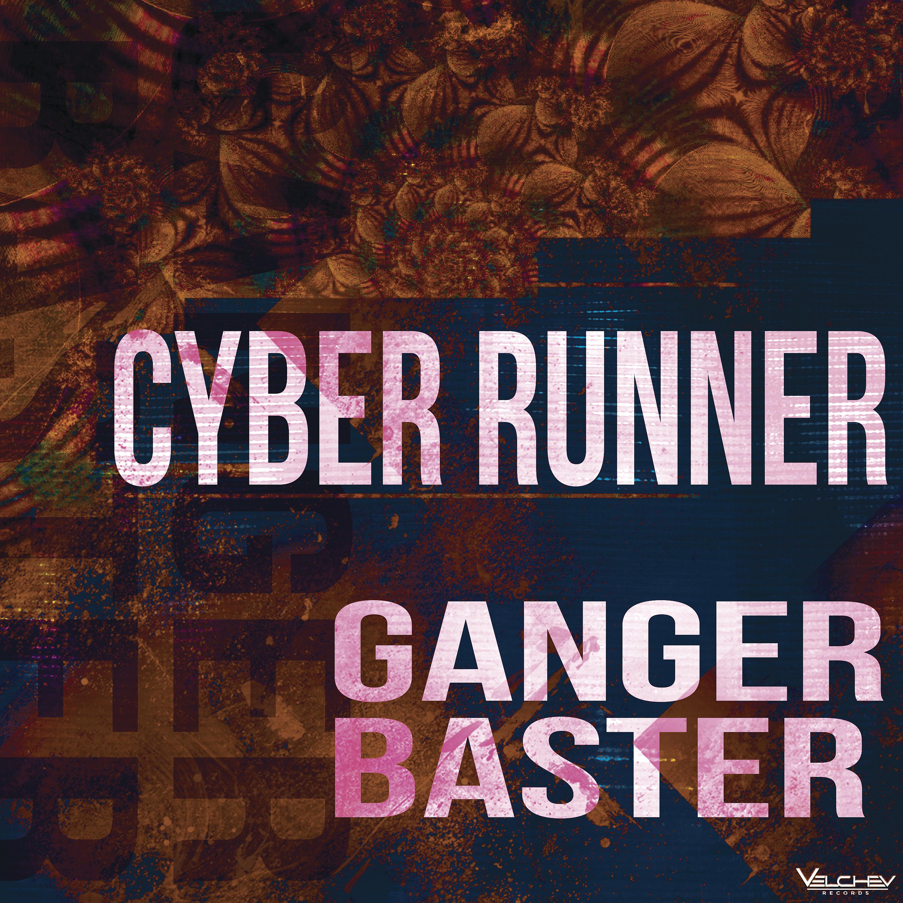 Постер альбома Cyber Runner
