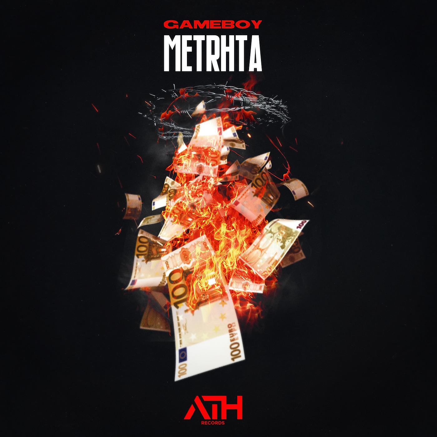 Постер альбома Metrhta