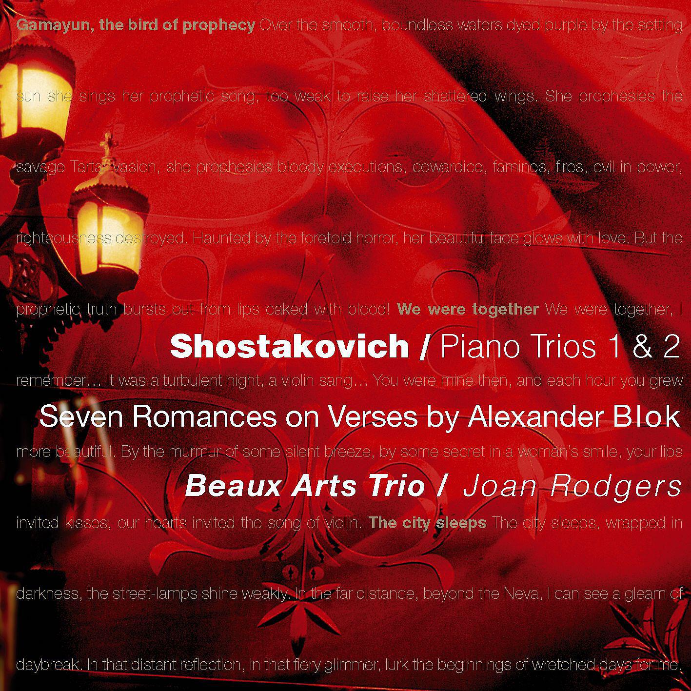 Beaux Arts Trio - 7 Romances on Verses by Alexander Blok, Op. 127: IV. The City Sleeps
