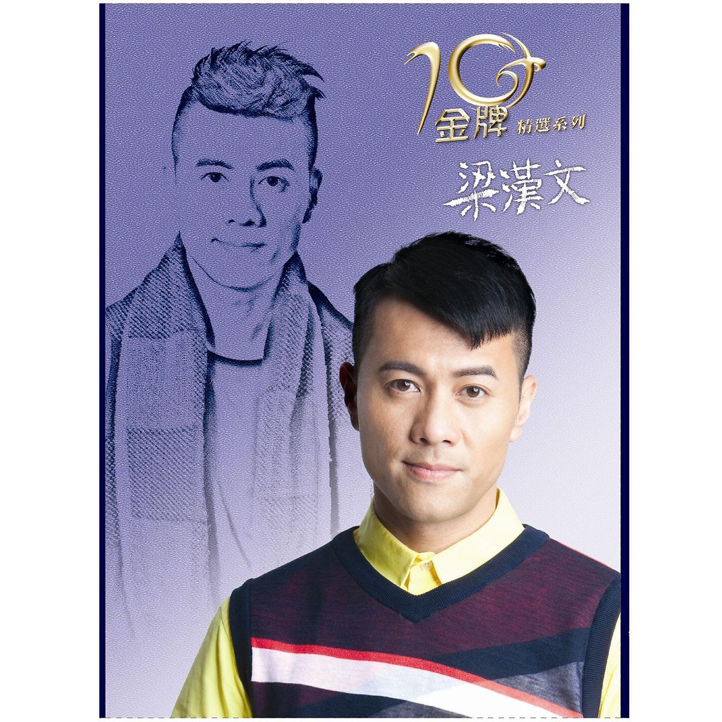Edmond Leung - Enjoy Your Trip