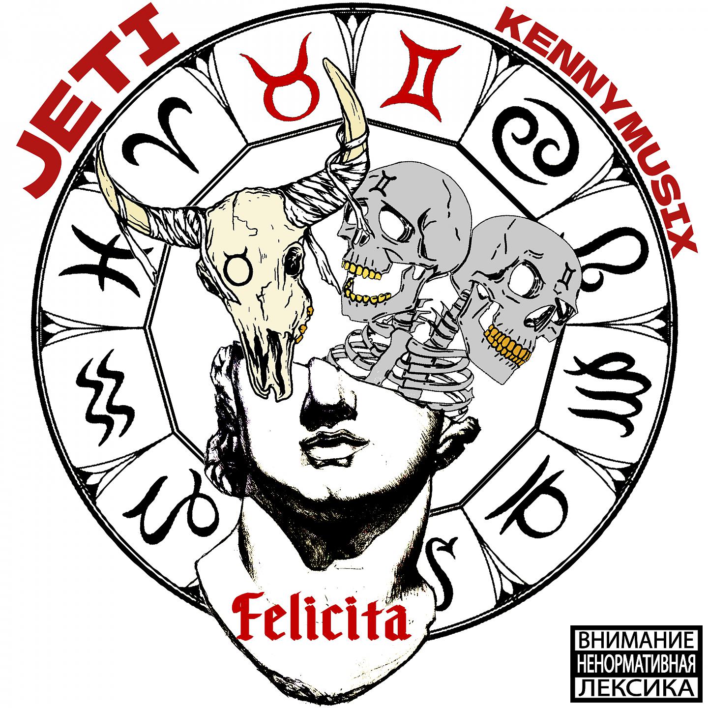 Постер альбома Felicita