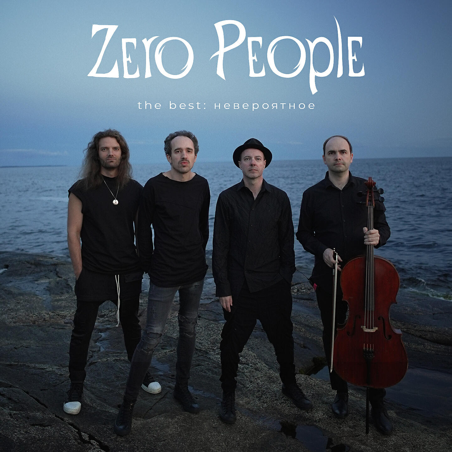 Zero people. Zero people альбомы. Zero people 2022. Zero people - the best: невероятное (2022). Зеро пипл невероятное альбом.