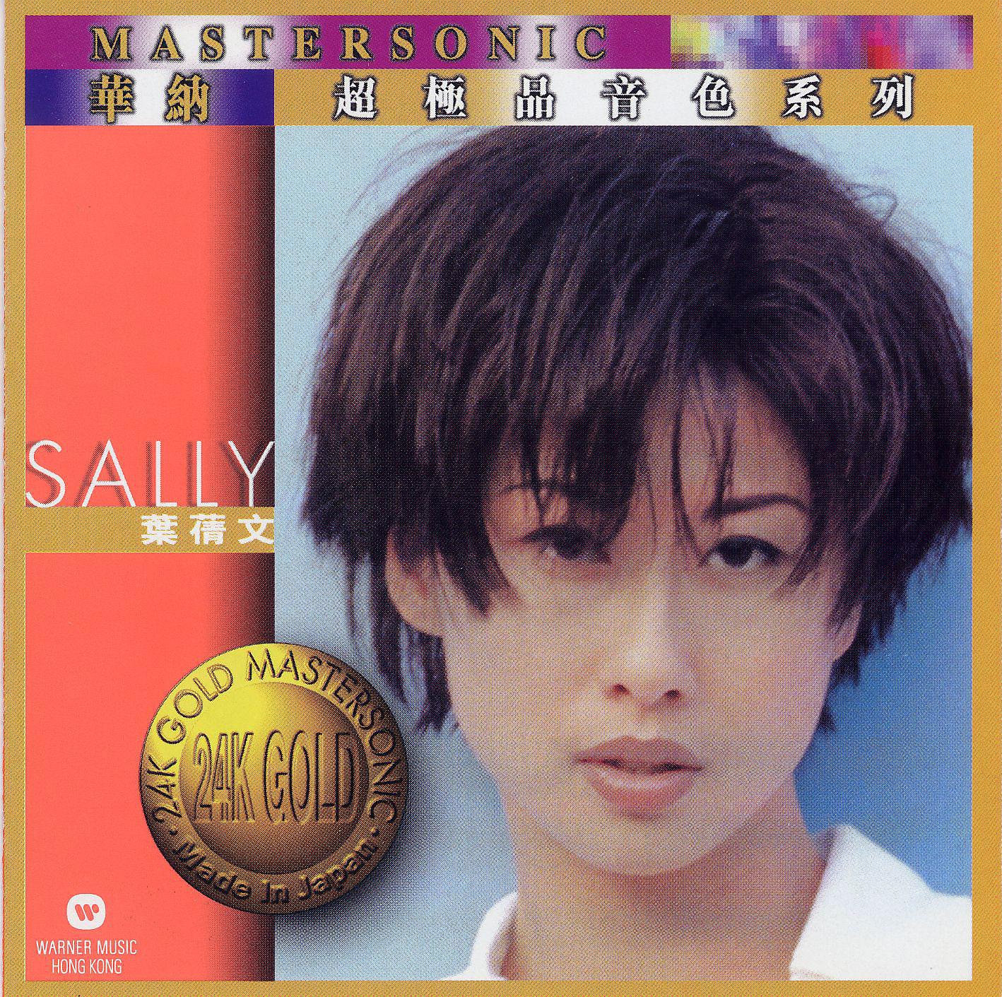 Постер альбома Sally Yeh 24K Mastersonic Compilation