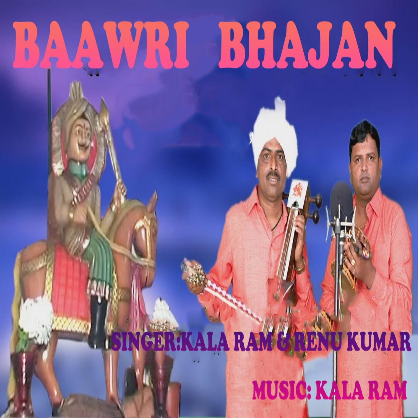 Постер альбома Baawri Bhajan