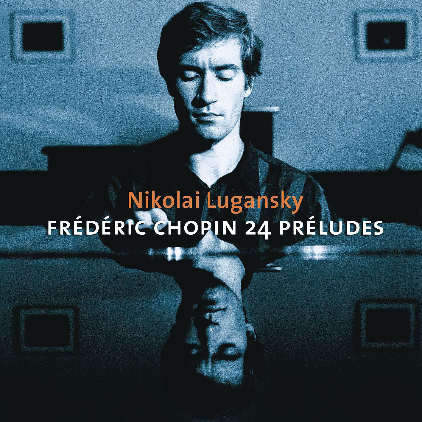 Nikolai Lugansky - 24 Preludes Op. 28: No. 4 in E Minor