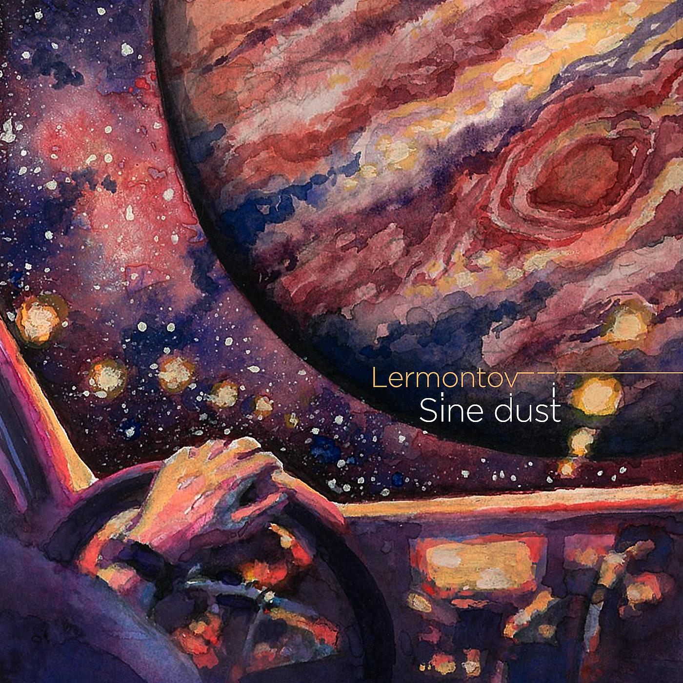 Постер альбома Sine Dust
